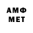 АМФЕТАМИН VHQ _Elran _