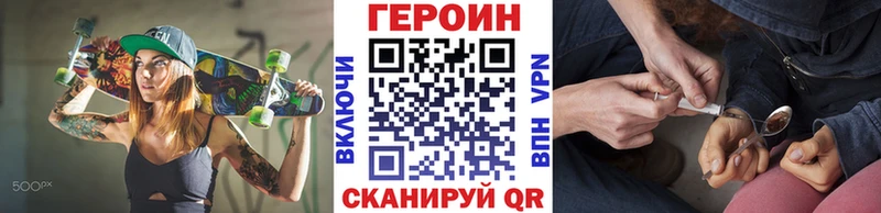 ГЕРОИН VHQ  закладки  Белокуриха 