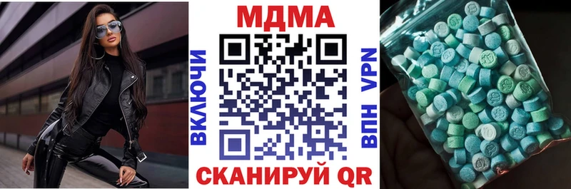 MEGA tor  Белокуриха  MDMA молли 