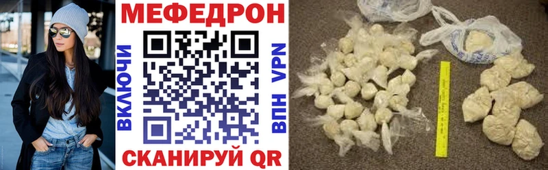 Мефедрон мяу мяу  как найти наркотики  мега tor  Белокуриха 